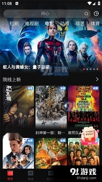 一起看影视最新版