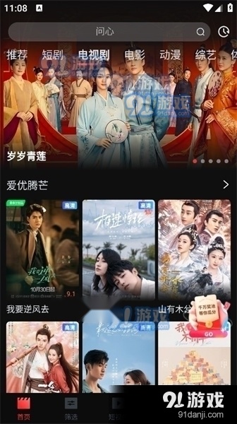 一起看影视最新版