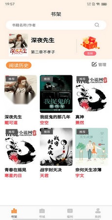 晚点小说