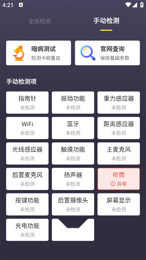 机大侠助手(1)