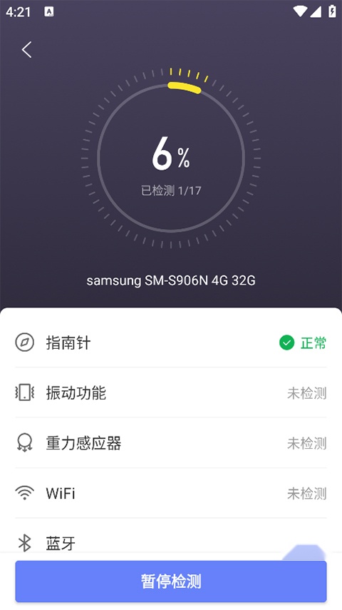 机大侠助手(3)