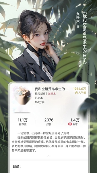 火星小说最新版
