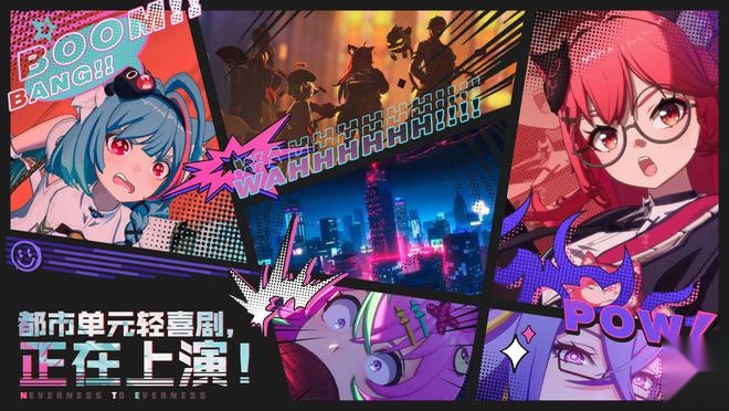 异环正版图5