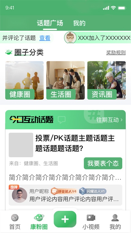 人康课堂正版