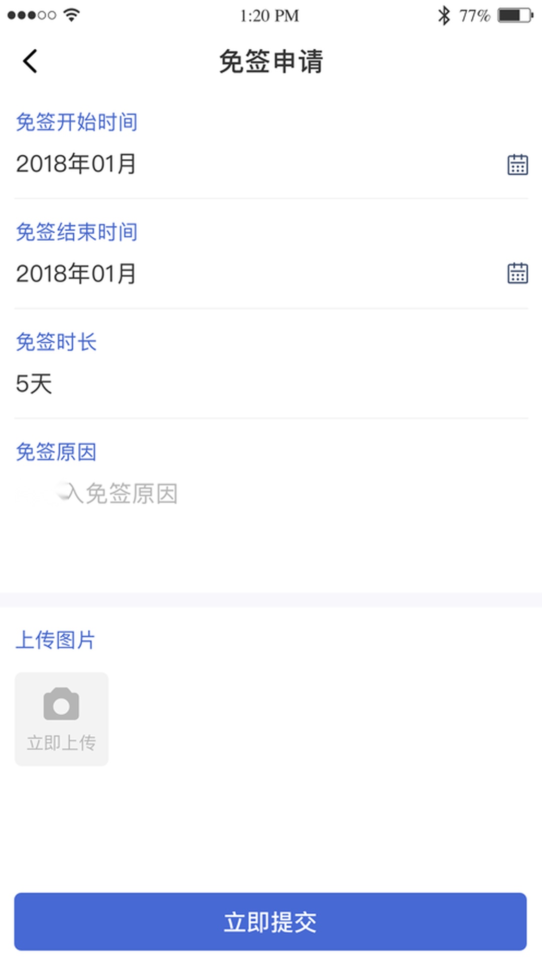 黔职通官方正版