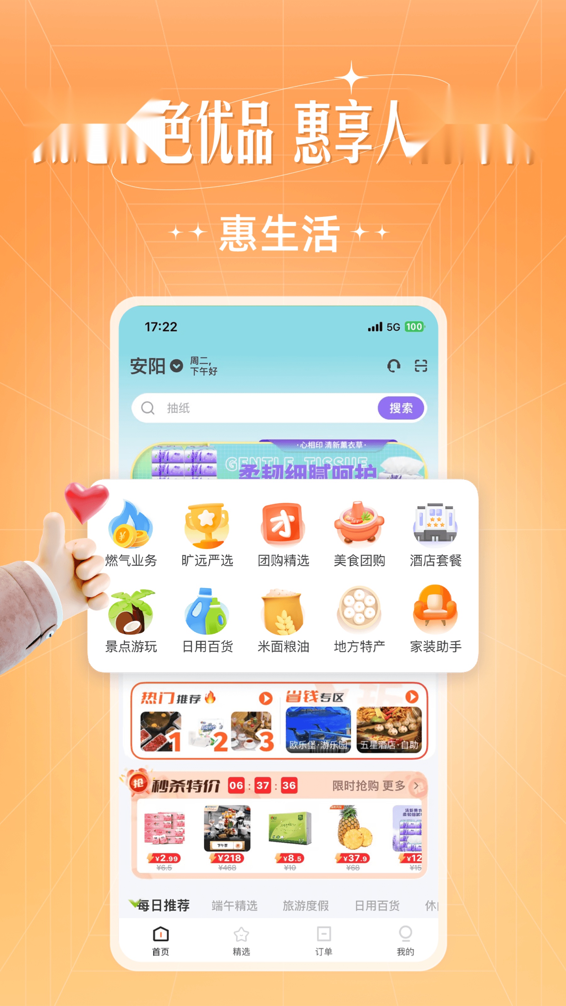 旷远生活安卓版