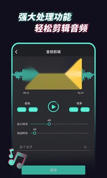音频提取管家最新免费版
