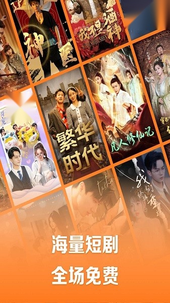 速看剧场图1