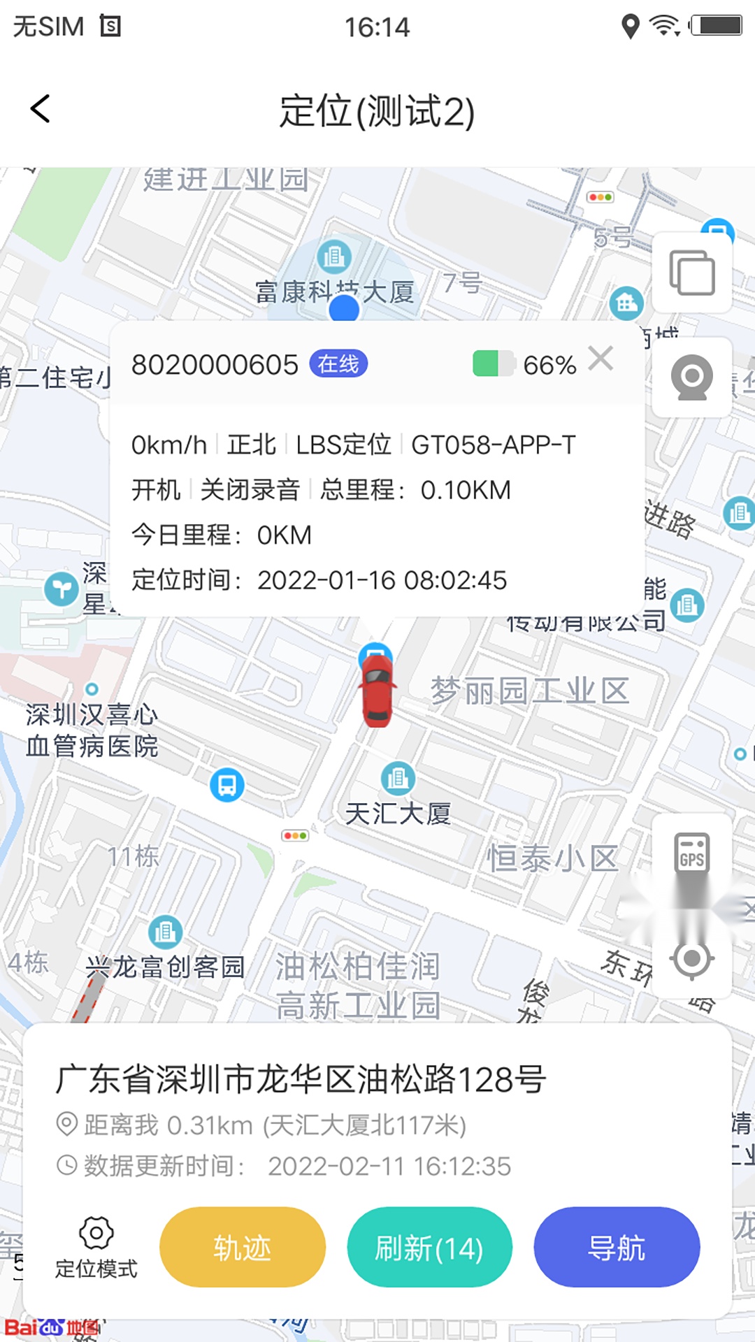 智安星手机免费版图1