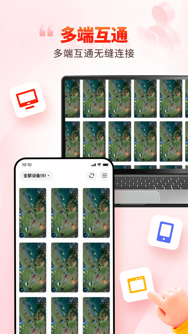 一新云手机 图4