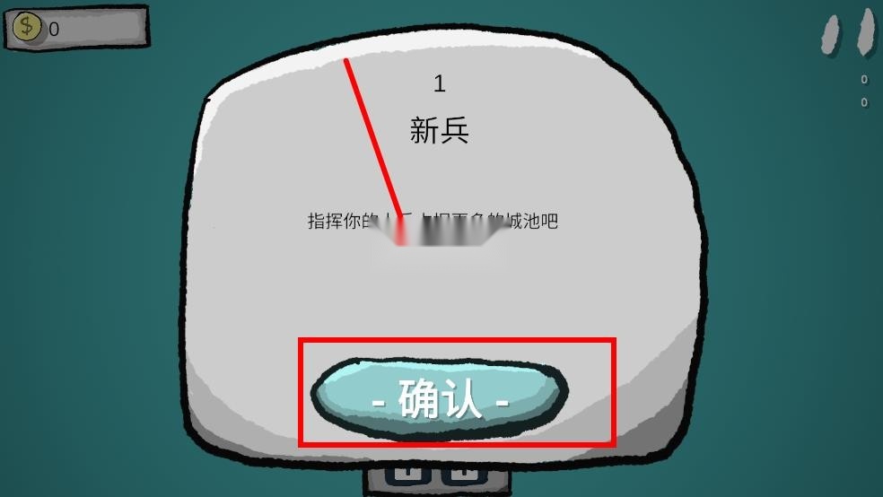 占山为王2