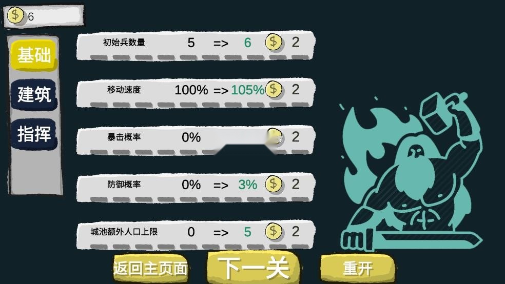占山为王4