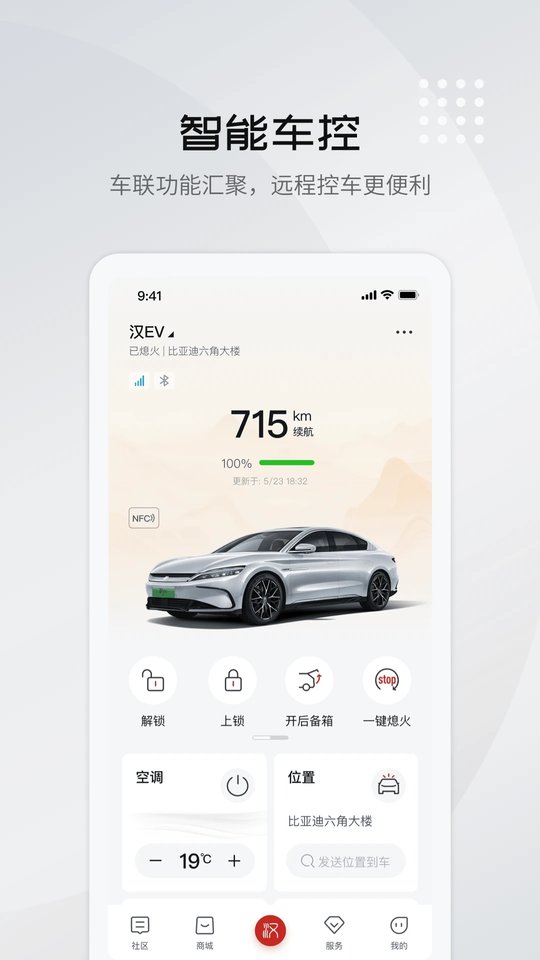 比亚迪王朝免费图4