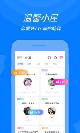 来来语音图3