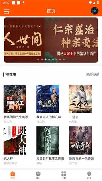柠檬听书去广告 图2