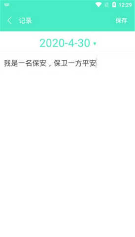 心语日历 图2