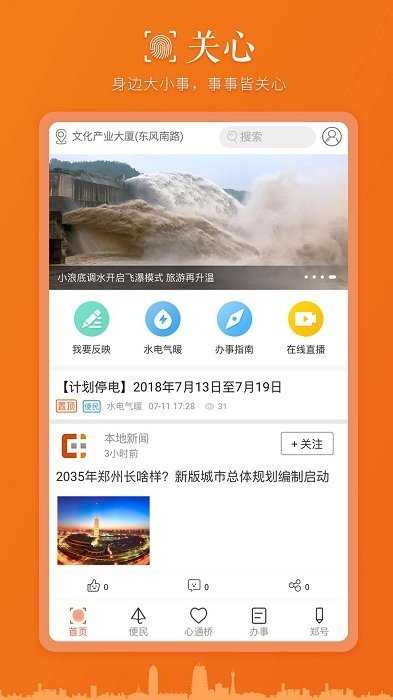 心通桥郑州 图3