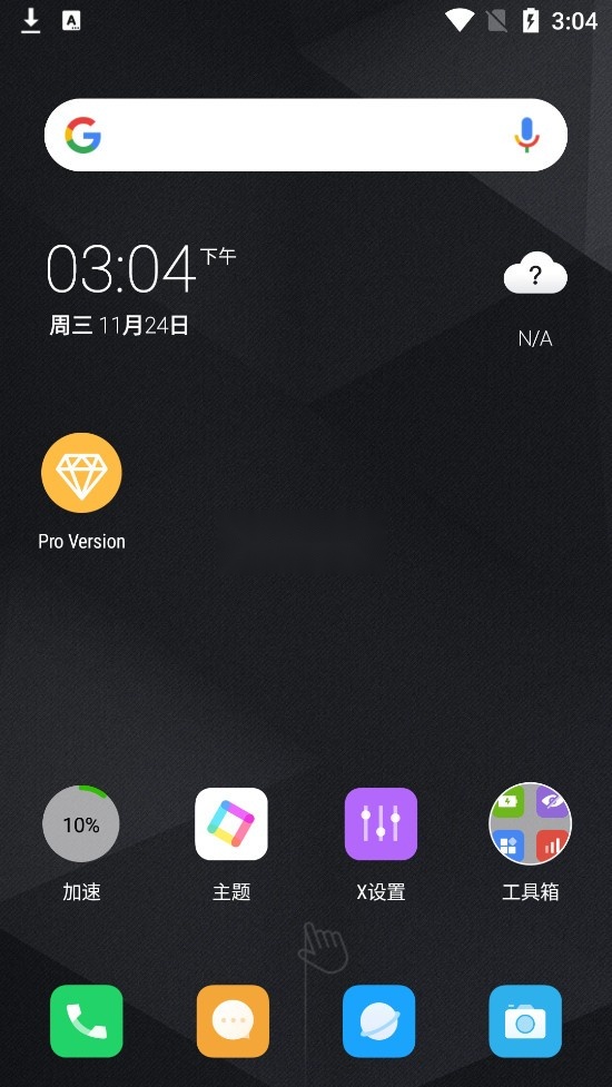 X桌面安卓版图2
