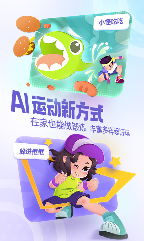洪恩爱运动图1