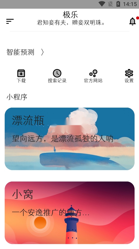 极乐音乐(1)