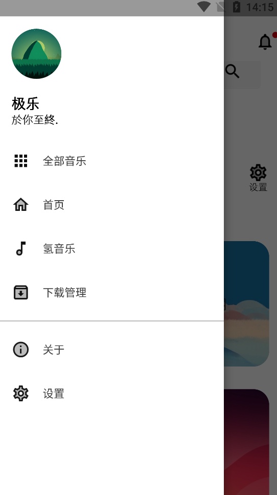 极乐音乐(2)