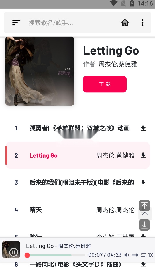 极乐音乐(4)
