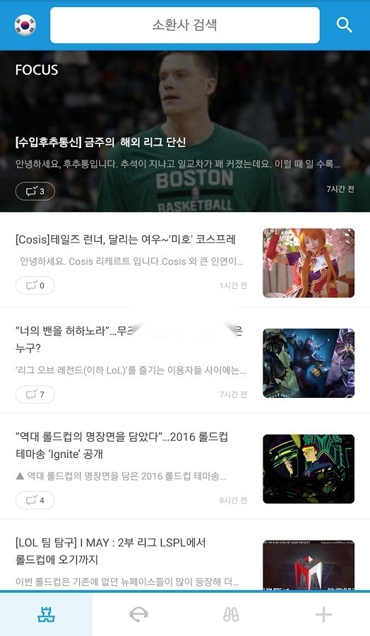 opgg最新版(4)