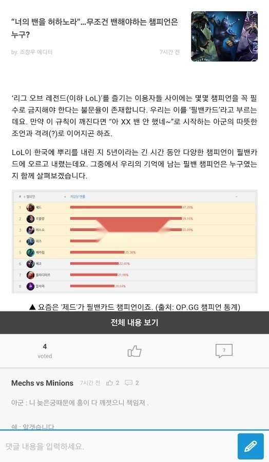 opgg最新版(2)