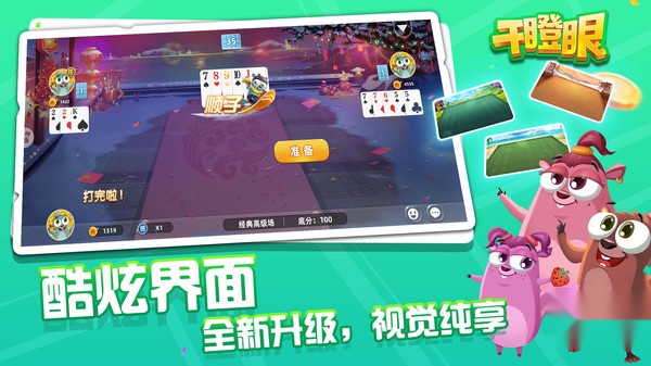边锋干瞪眼1