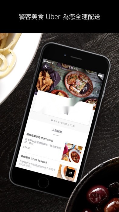 UberEATS图3