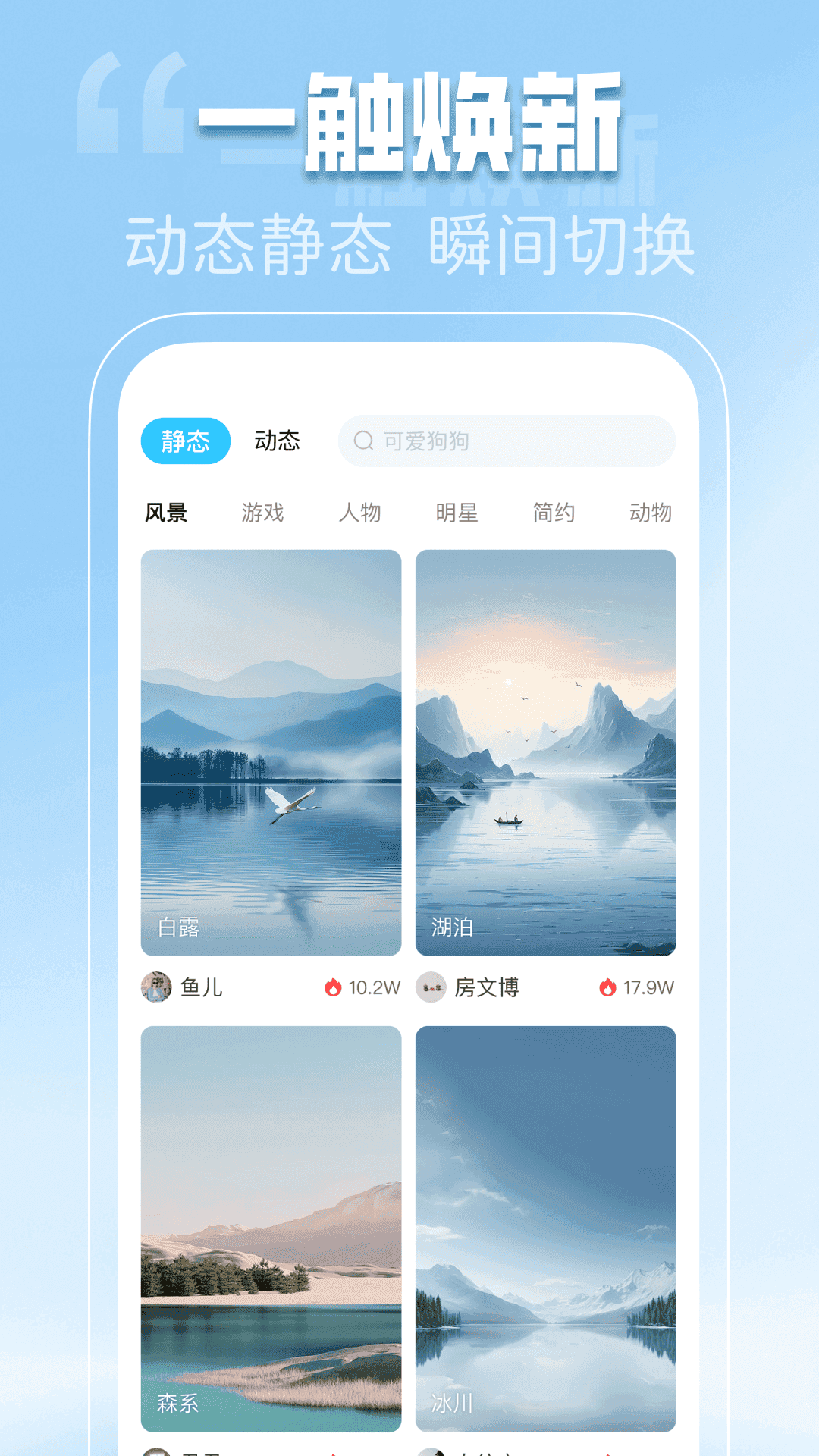 免费动态壁纸秀 图3