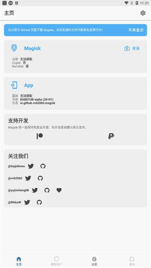 阿尔法面具完整版图2