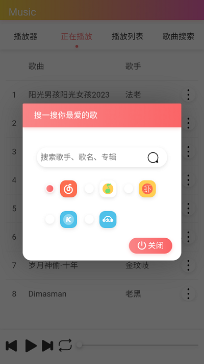 飓音乐 图3