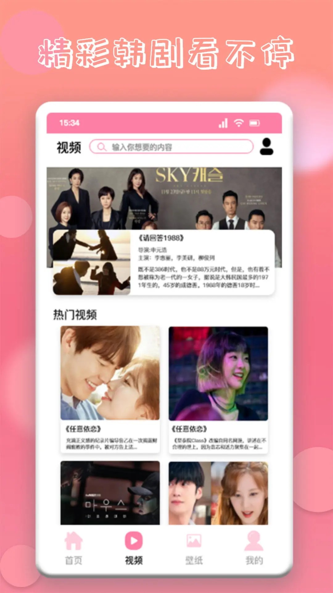 韩剧推2025图2