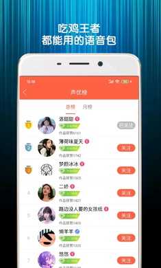 变声器Q 安卓版图1