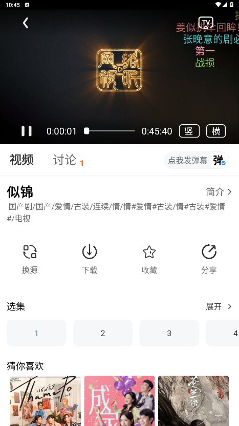 追忆影视最新版(2)