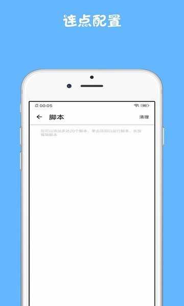 点击精灵 图2
