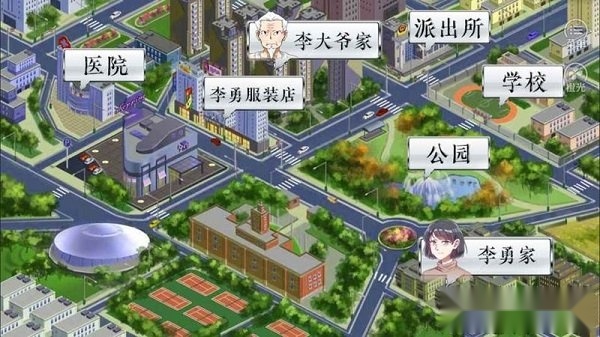 景安区奇案中文版图4