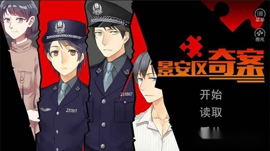 景安区奇案中文版图3