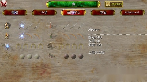 奥斯曼时代中文版图3