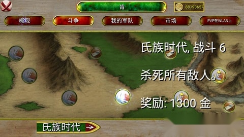 奥斯曼时代中文版图2