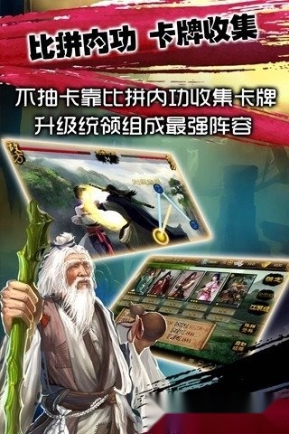 再战江湖安卓版截图1