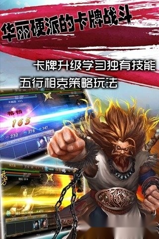 再战江湖安卓版截图3