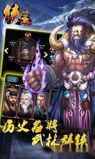 侠王安卓版图4