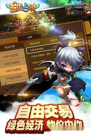 五虎上将最新版-图2
