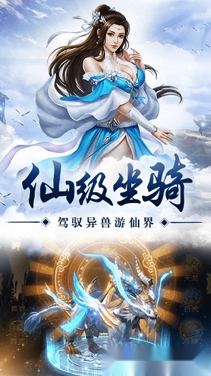 剑仙免费原版图4