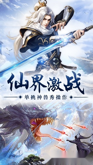 剑仙免费原版图1
