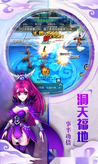 西游修真传手机版图1