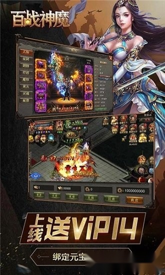 百战神魔手游免费版图3