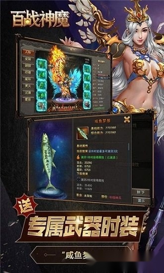 百战神魔手游免费版图2
